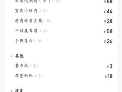 -蔼若春.传承三十年云南菜(金碧公园店)