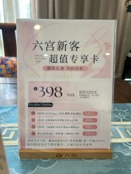 -六宫Spa女子养护中心