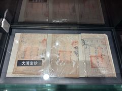 -沈阳金融博物馆