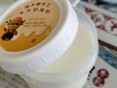 -周大娘牛乳(旧寨古村总店)