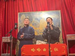 -哈哈曲艺社(西门闲亭店)