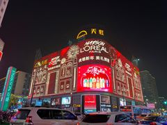 -怪物的冰与火(天虹商场中山路店)