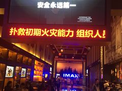 -万达影城(南昌西湖IMAX店)