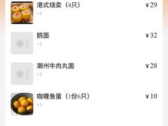 账单-永祥烧腊餐厅(虹口店)