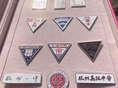 -浙江省杭州高级中学(贡院校区)