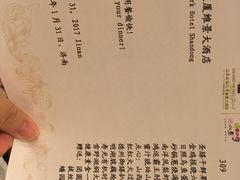 -山东政协大厦维景大酒店