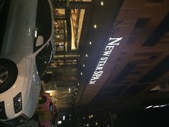 纽斯桑拿会所(天山路店)-纽斯桑拿会所(餐厅天山路店)