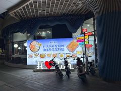 -大锅强·蒸海鲜青岛菜(吾悦广场店)