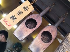 -王记海棠糕(新场古镇店)