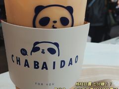 -茶百道(七星路店)