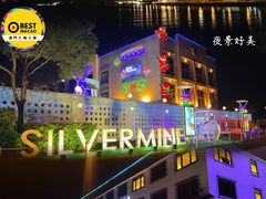 -香港银矿湾渡假酒店