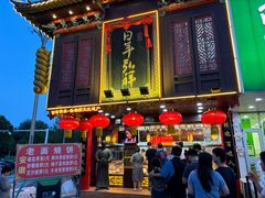 -弘祥蜂蜜大麻花(烟大店)