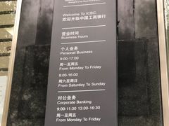 -中国工商银行(上海市临沂路支行)