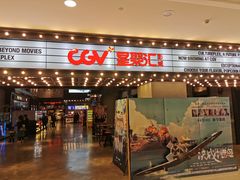-CGV影城(黄河道ScreenX店)