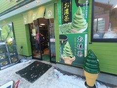 -茶和々(茶和々 小樽店)