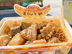-老day牛杂(官也街总店)