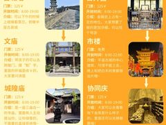 -平遥古城