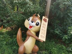 -欢乐松鼠谷
