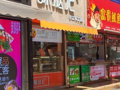 -酥挞记·手作布丁挞(西关店)