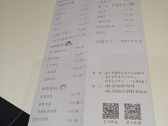 菜单-国际青年会议酒店-苏莱斯餐厅