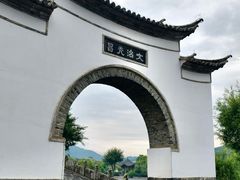 -和顺古镇