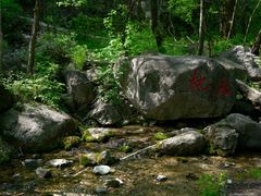 -玉渡山自然风景区