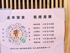 -龙华素斋(龙华路店)