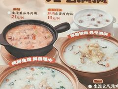 -宏状元现熬粥·京味菜(五棵松店)