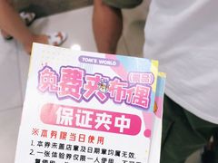 -汤姆熊欢乐世界(莘庄龙之梦店)