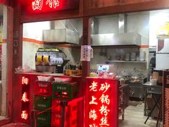 -CITY MART城市集市·里弄(北外滩来福士广场店)