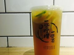 -一些柠檬一些茶(西村店)