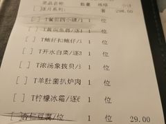 账单-羲和雅苑•北京烤鸭(国贸商城店)