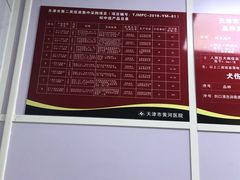 -天津市黄河医院