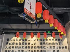 大堂-很久以前羊肉串(中山公园店)