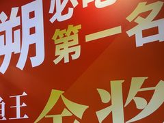 -大师傅金奖啤酒鱼(西街口总店)