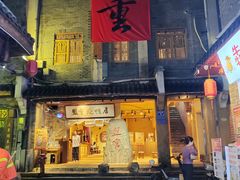 -盟重烧烤(高正街店)