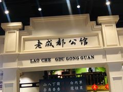 -陈麻婆豆腐总店