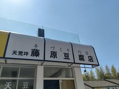 -江南天池