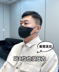 -唐风采假发补发定制