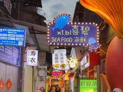 -桥东喜碧海鲜街(水东街店)