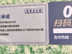 -五里关火锅(牛市口店)