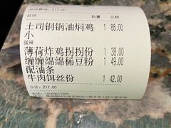 -浩海火燒雲傣家菜(芮欧百货店)