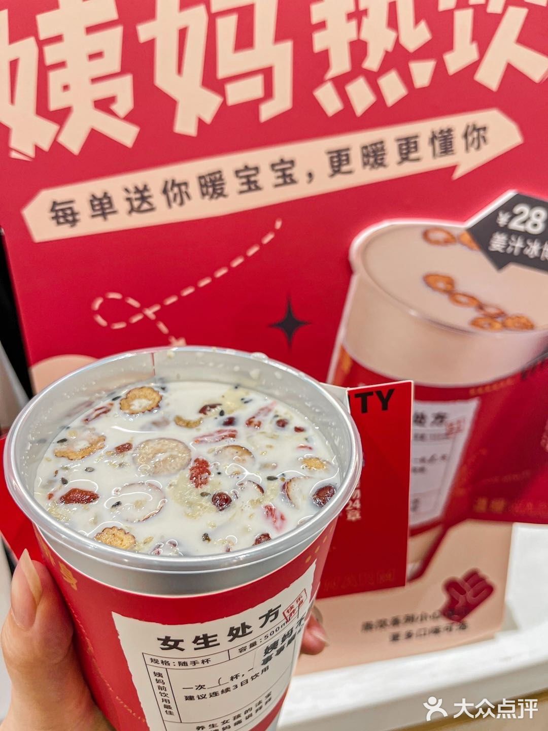 还要什么男朋友,我只要这一杯暖暖快乐水