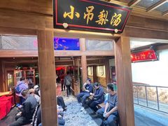 -小吊梨汤·北京菜·烤鸭(长安商场-首都博物馆店)