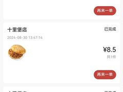 -西少爷(十里堡店)