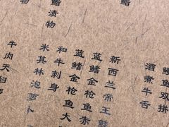 -帝鮨·烧肉割烹(龙湖金楠天街店)