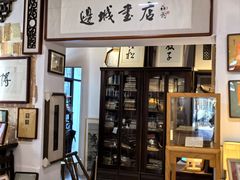 -邊城書店