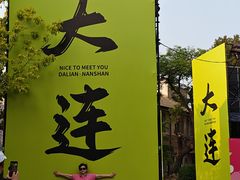 -日本风情街