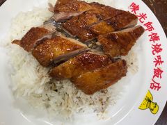 -陈光记烧腊店(罗保博士街店)