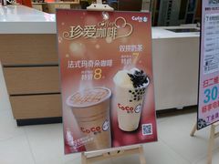 -CoCo都可(福州宝龙广场店)